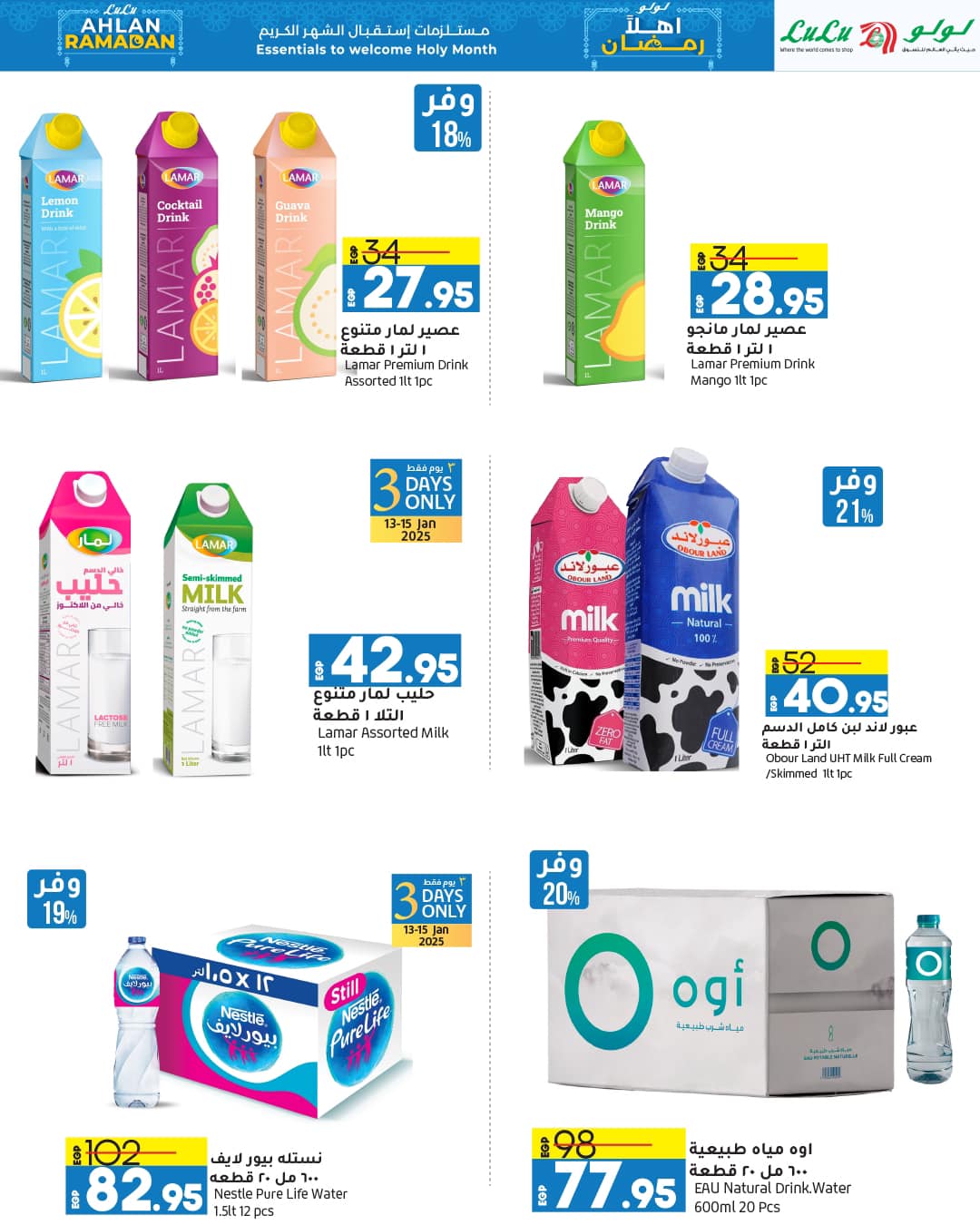 lulu-hypermarket offers from 13jan to 27jan 2025 عروض لولو هايبر ماركت من 13 يناير حتى 27 يناير 2025 صفحة رقم 46